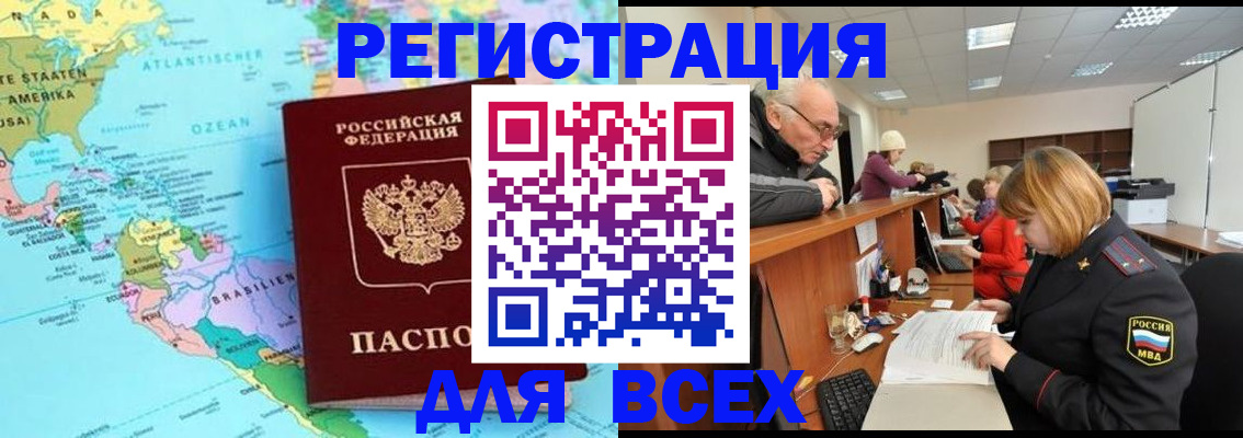 прописка в квартире в Павловском Посаде